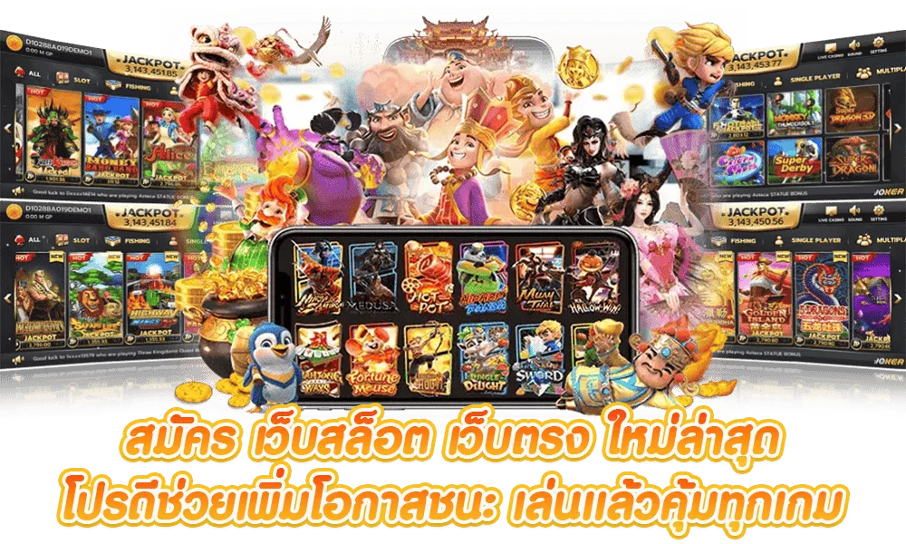 เว็บไม่มีขั้นต่ำ
