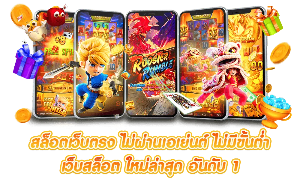 เว็บไม่มีขั้นต่ำ