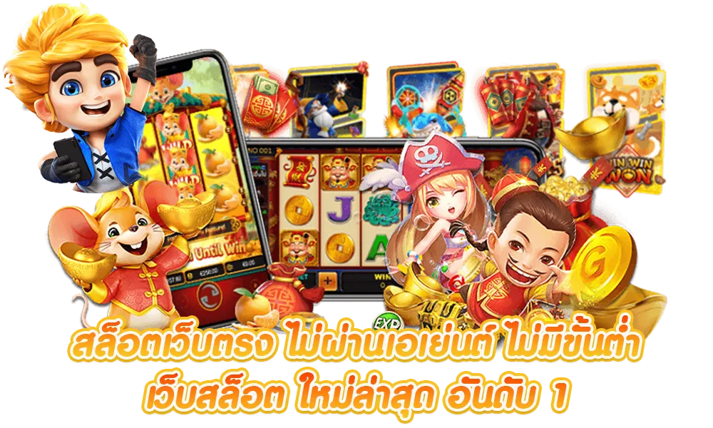 เว็บไม่มีขั้นต่ำ
